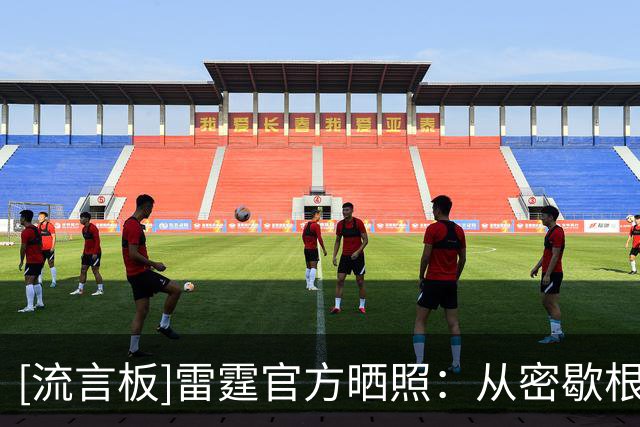 [流言板]雷霆官方晒照：从密歇根大学到NBA，马拉和小约翰逊互换球衣
